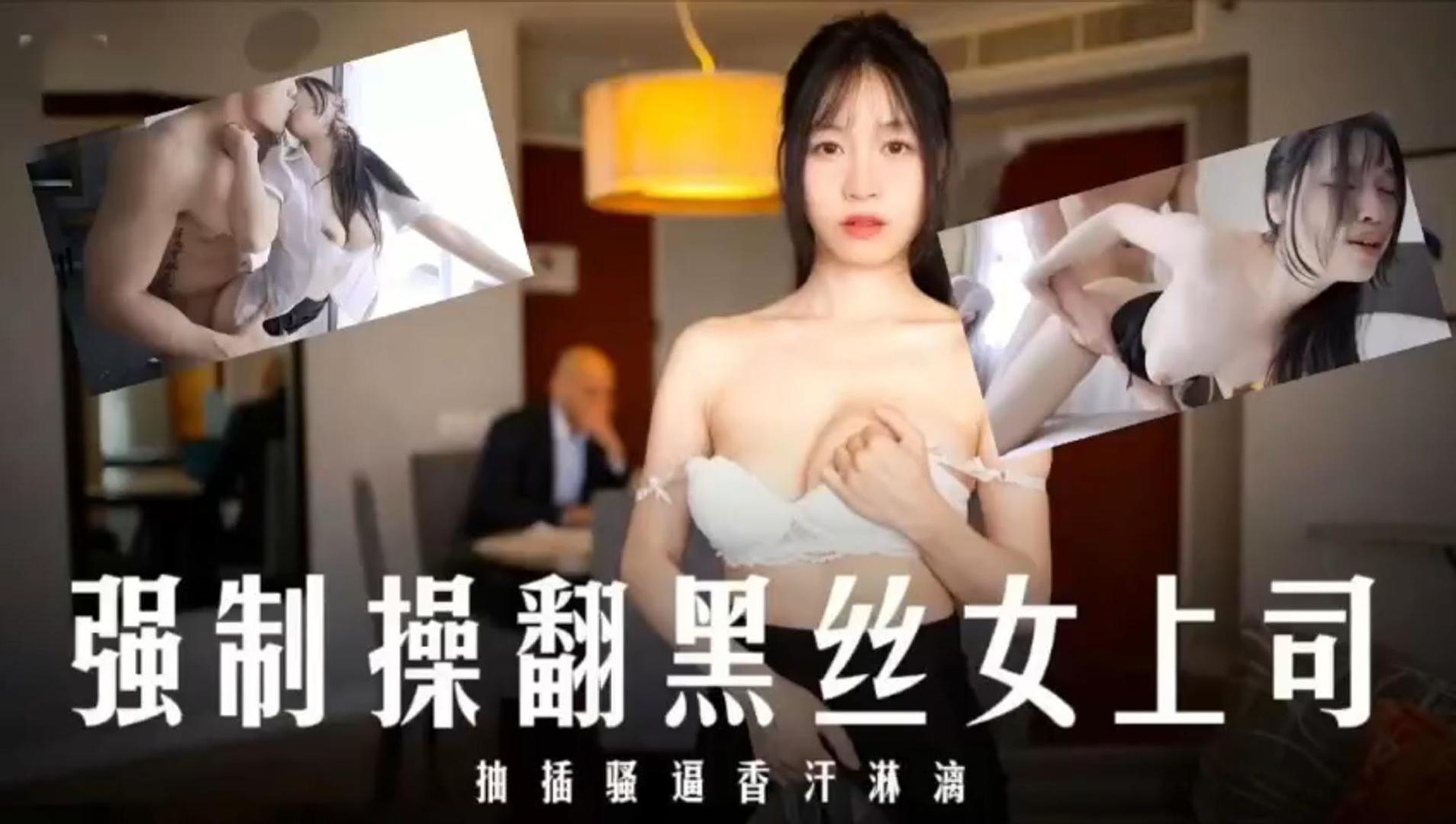 JUL- 🤪123 #.爆操黑丝女上司🤪🙄😑😗！内射骚穴香汗淋漓