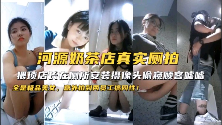 [偷🙂😘拍狂魔] 奶茶😔店店长偷装摄像头，极品顾客裙🤨底风🤔😒光😌🤪😀全被看光