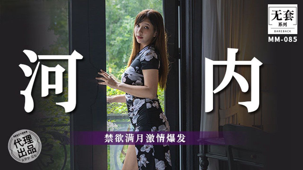 [WMZ😇🤑-088] 吴梦😑:😊梦禁欲满月爆😘操巨乳狂泄
