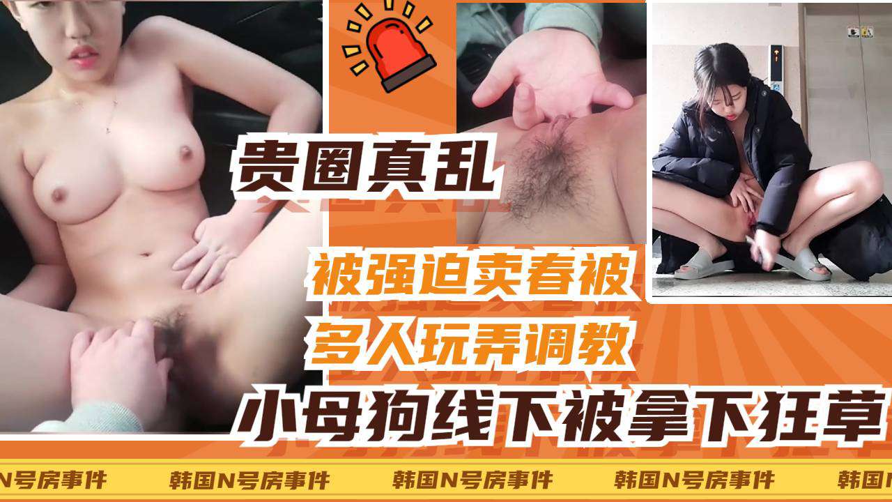 [S😔)SNI-88🤕😋8] 清纯校花😁[😊.被😔/老司机线下拿下，车震爆操狂扣骚穴内射