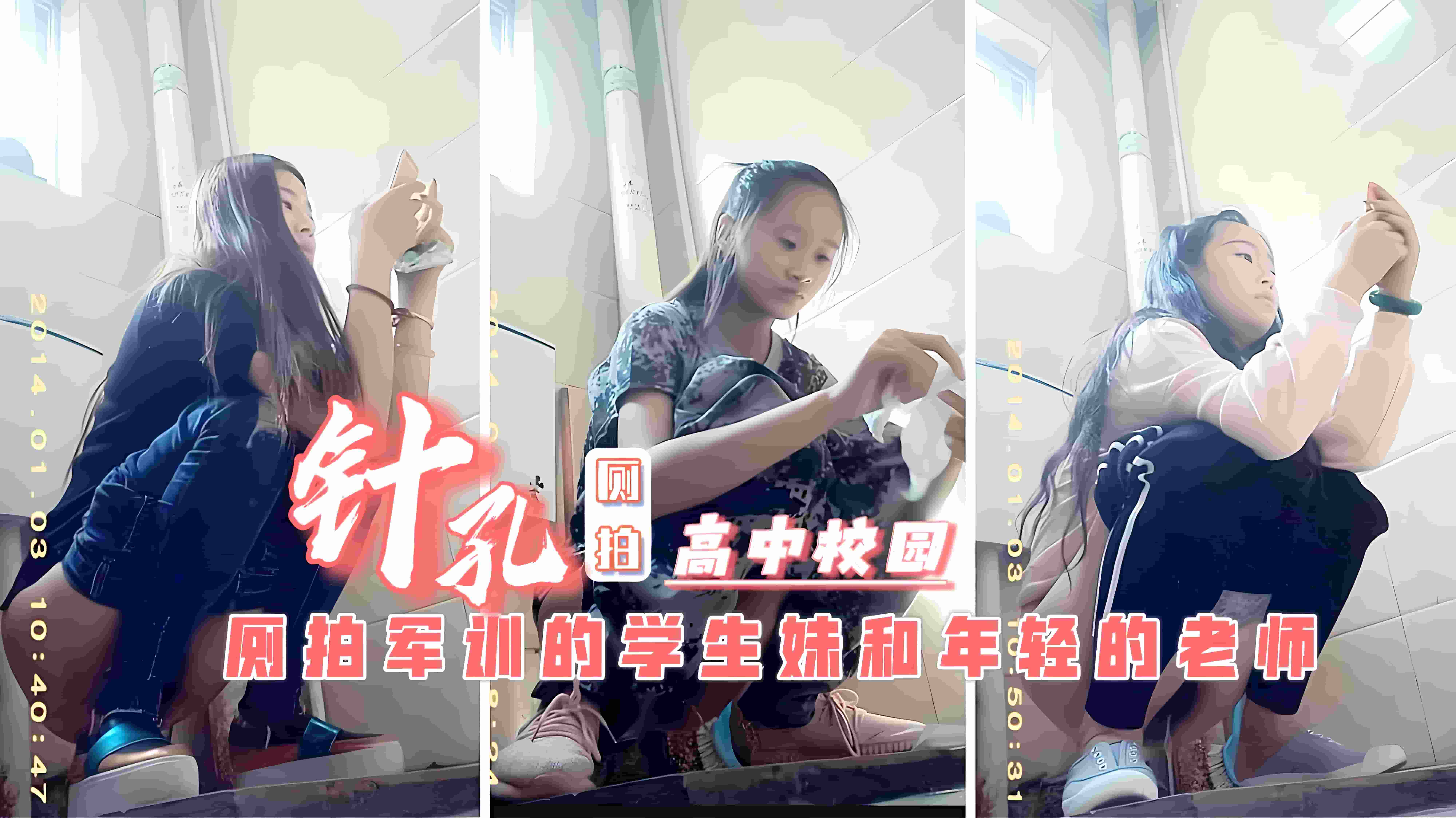 SSNI-123🤕+ 😌偷拍🥰 😍🤗高中女厕！清纯女学生与 🤮班😇主任的淫乱秘密