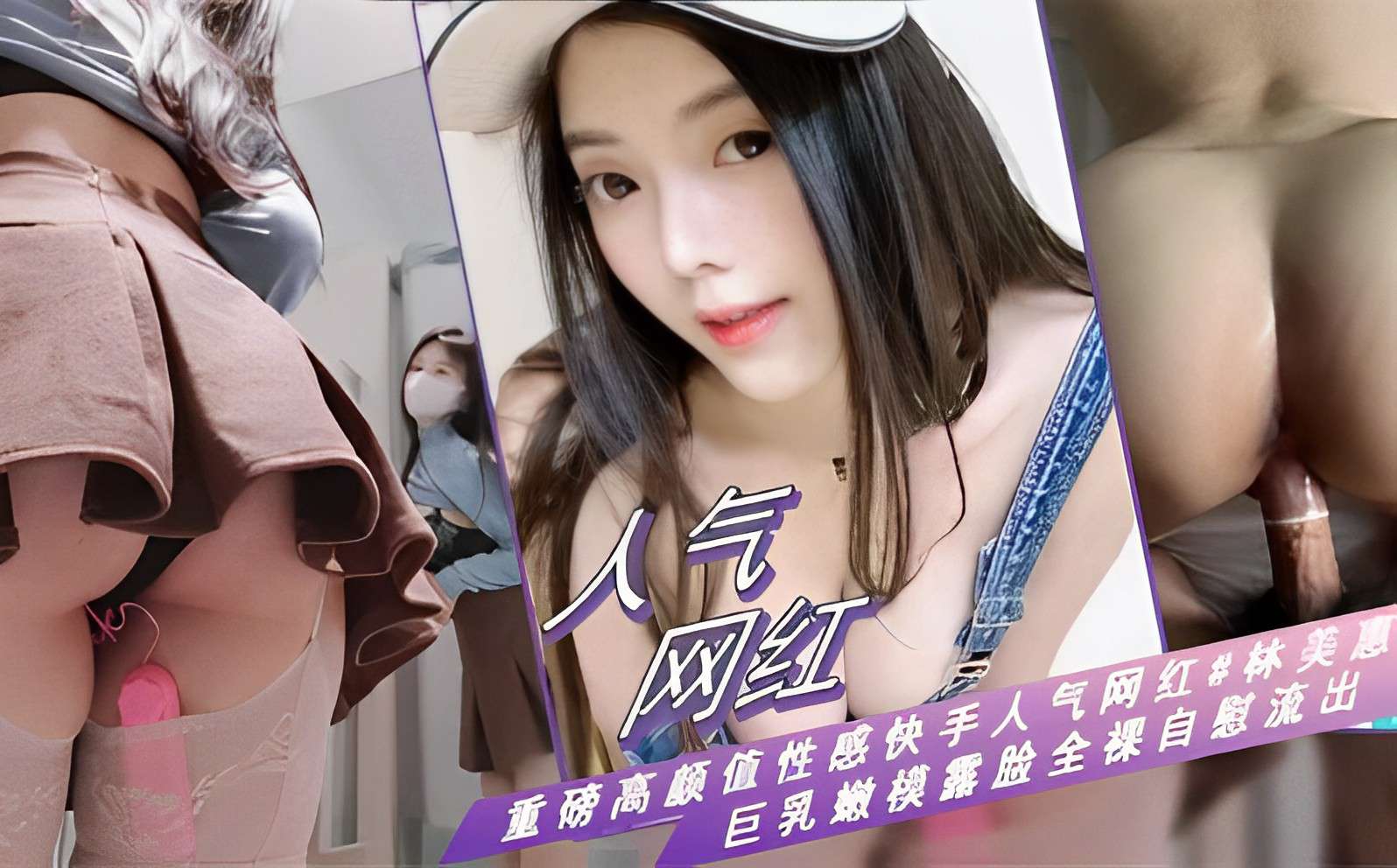 林美惠😆 巨乳嫩模全裸自/#😋慰 骚穴狂流水 高!,清流出