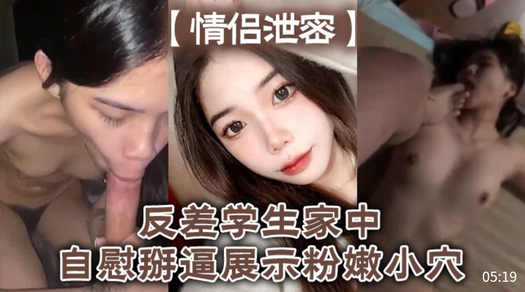 [独家] 反差🤔🤔😁女学🤒😌!😬生家 %😄中自慰掰穴，粉嫩骚逼高清特写