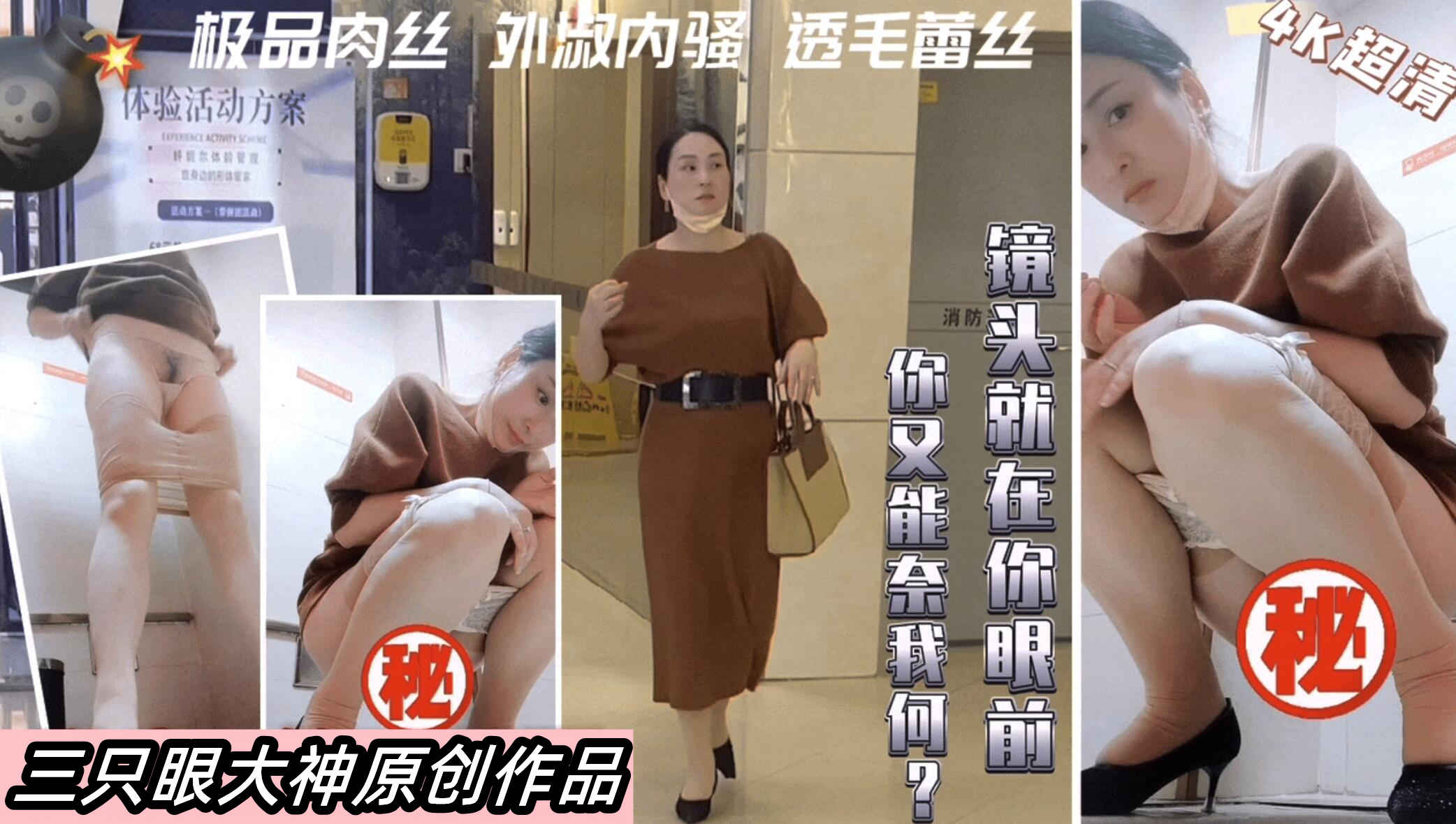 [偷拍:😑,]🙄🙄 商😙🥰🤒场😐😊4K超清机车美女 极品身材爆操内射