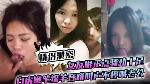极品白虎嫩妻骚;🤑劲爆发 😌 🤢😴🙄😴嗲音求操狂喊老公内射